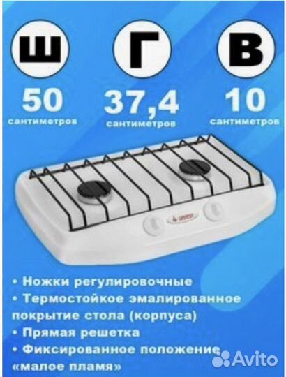 Настольная газовая плита гефест 2-х