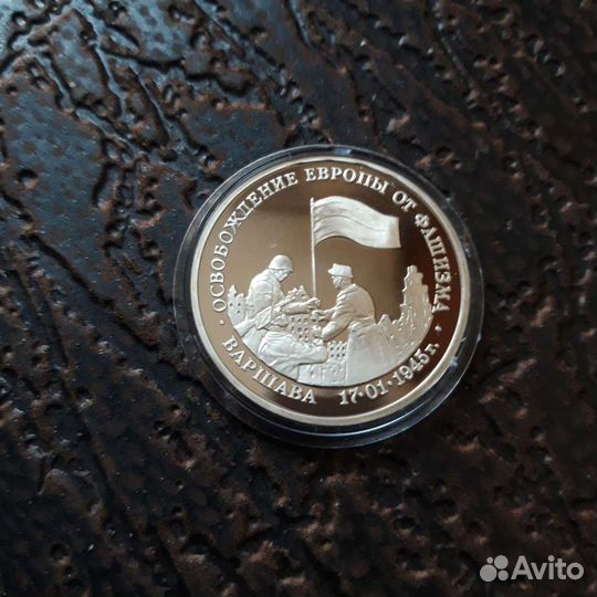 Монеты юбилейные 3 руб '' Молодая Россия''