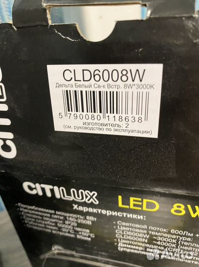 Светильник потолочный встраиваемый светодиодный