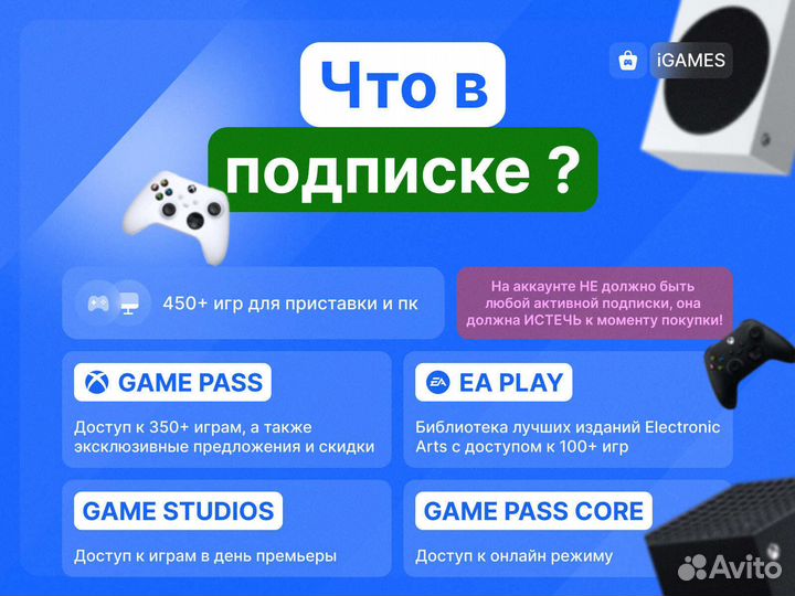 Подписка Xbox Game Pass Ultimate 5 месяцев