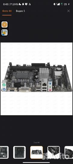 Материнская плата с процессором и оперативной пам