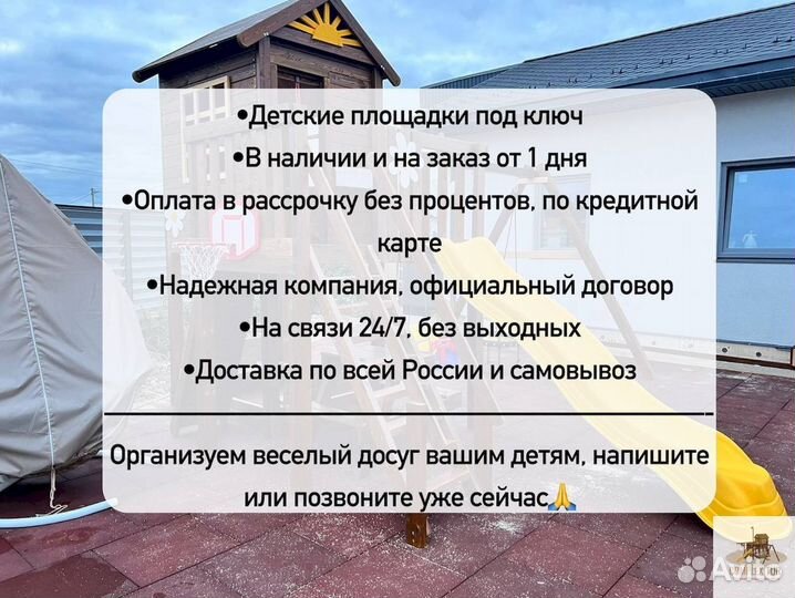 Детская спортивная площадка уличная
