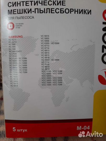 Мешок для пылесоса