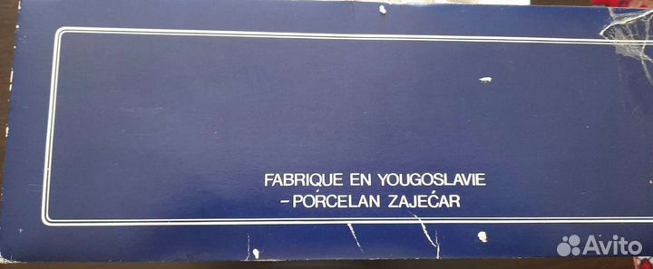 Кофейный сервиз Югославия