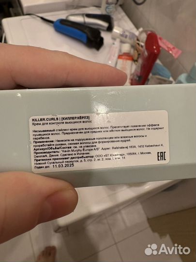 Крем для контроля вьющихся волос Kevin Murphy