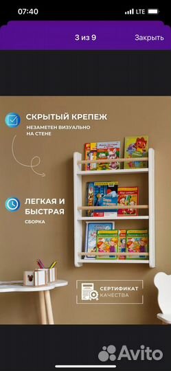 Полка для книг