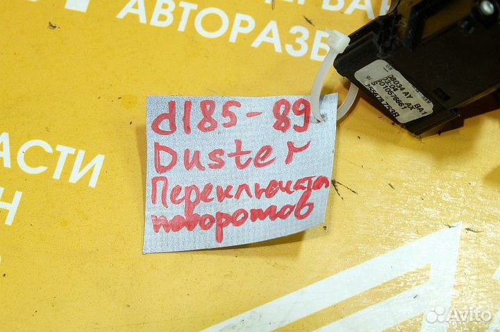Переключатель поворотов Renault Duster I 2012-2021