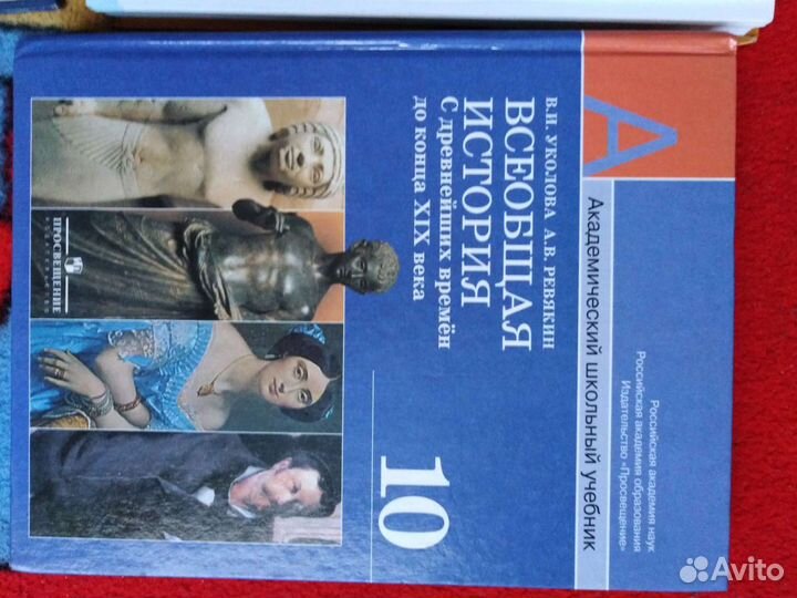 Учебники 10,11,8,классы