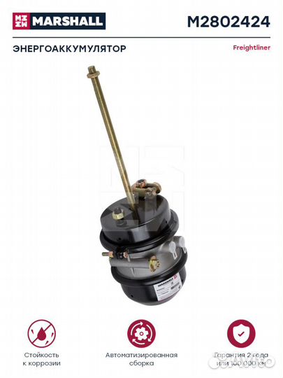 Тормозная камера с энергоаккумулятором с вилкой