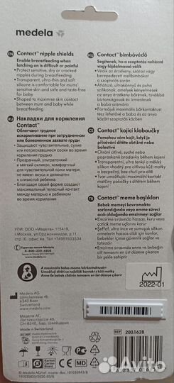 Накладки на грудь для кормления