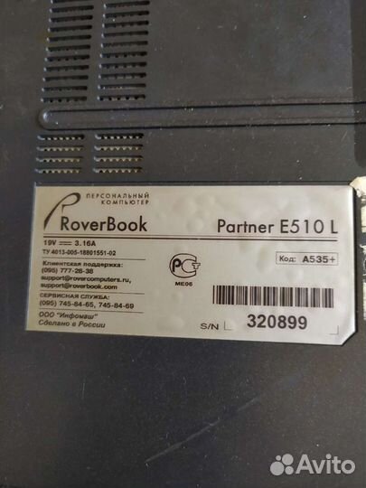 Ноутбук roverbook partner