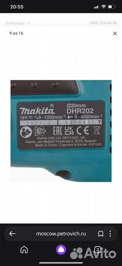 Перфоратор makita