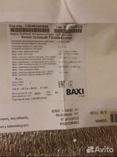 Газовый котел настенный новый