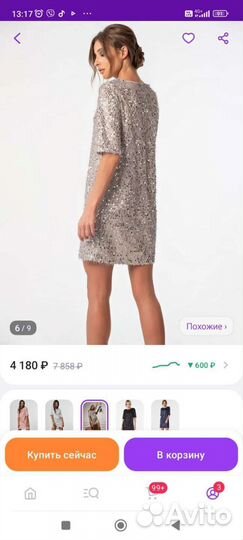 Вечернее платье