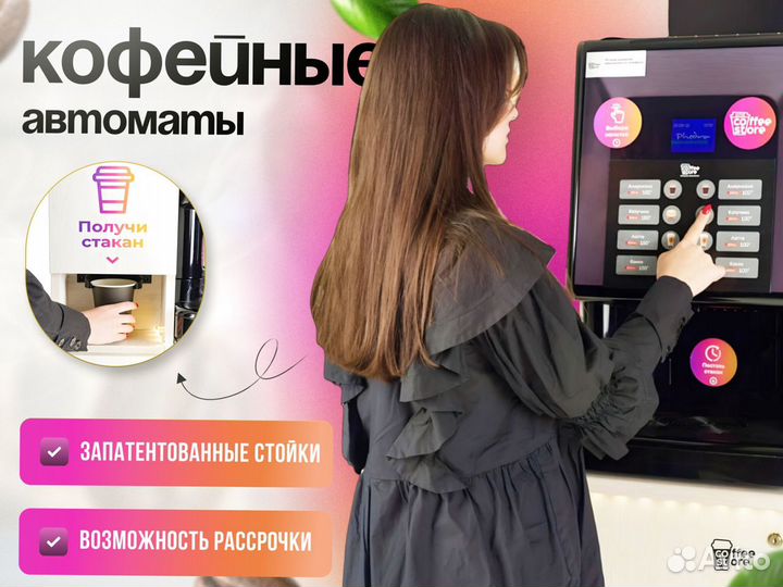 Миникофейня