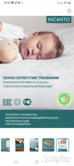 Детская кроватка