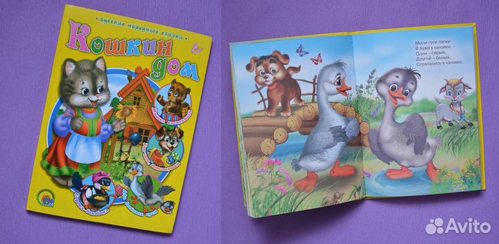 Книги для детей дошкольного возраста, малышам