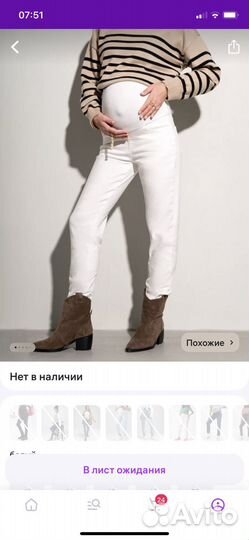 Продам джинсы для беременных