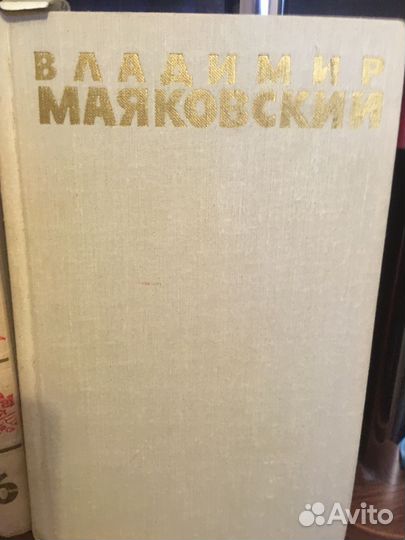Маяковский. Собрание сочинений в 6 томах