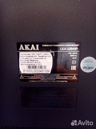 Телевизор ЖК