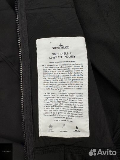 Stone island soft shell r ветровка оригинал