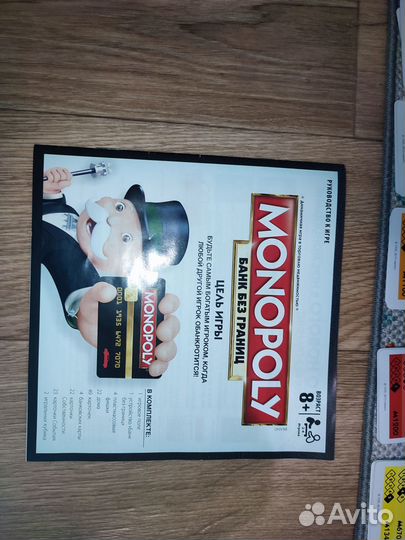 Монополия Банк Без границ/С банковскими картами