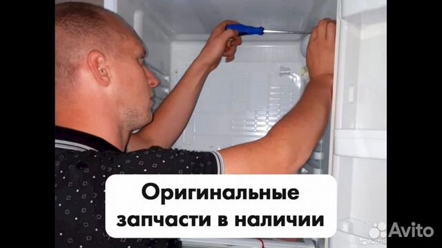 Ремонт и обслуживание холодильников объявление продам