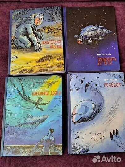 Кир Булычев