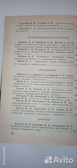 Книги по медицине