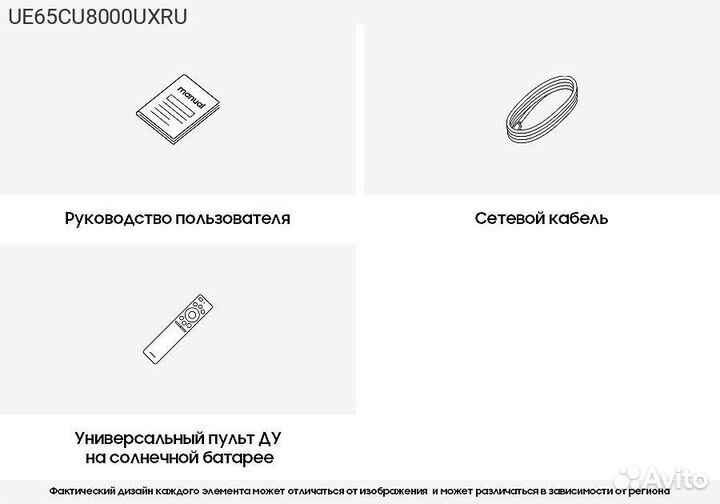 UE65CU8000uxru, Телевизор Samsung UE65CU8000UX 65