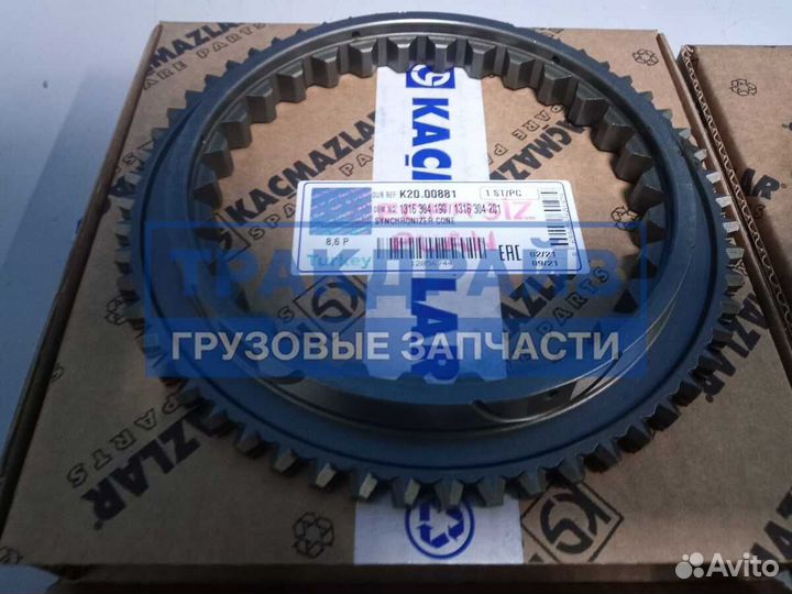 Синхронизатор кпп ZF Камаз 16S151 16S181 16S221