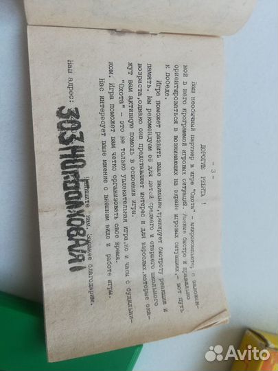 Игра Электроника Охота СССР 1988г