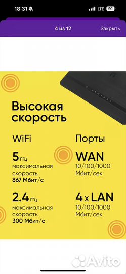 Wifi роутер беспроводной netis