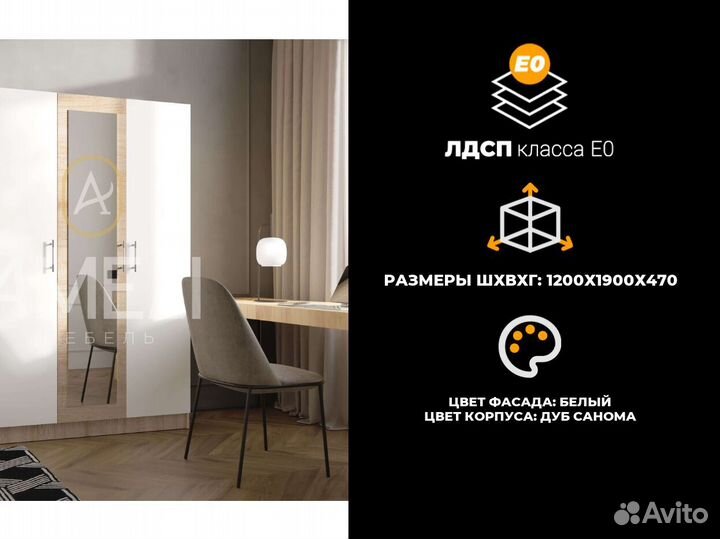 Шкаф с зеркалом для одежды