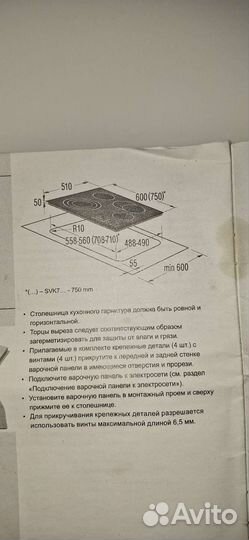Стеклокерамическая варочная панель Gorenje