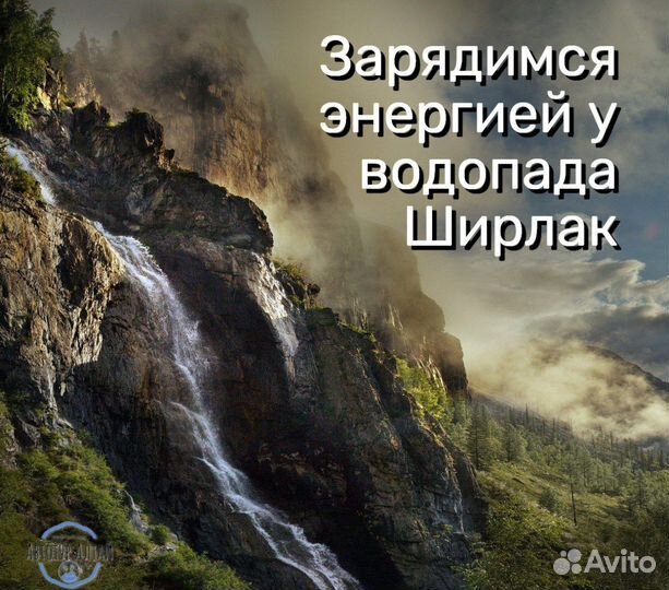 Тур на Алтай: Хан Алтай
