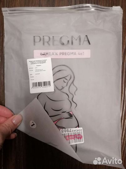 Бандаж для беременных