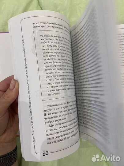 Вальс гормонов