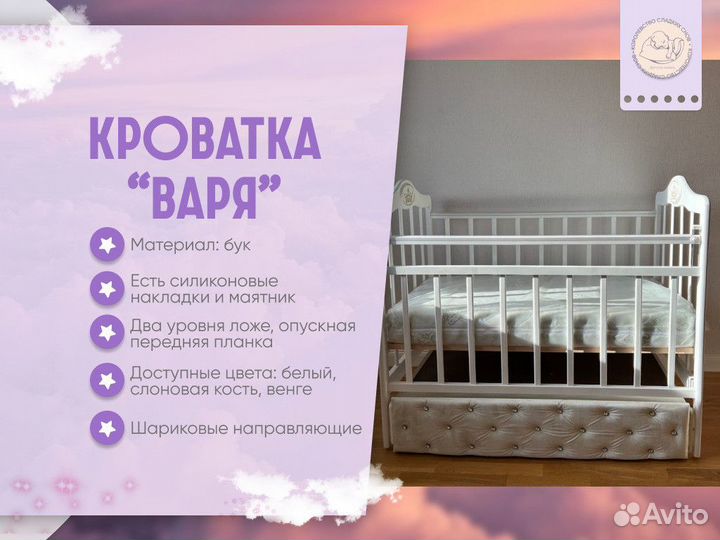 Детская кровать