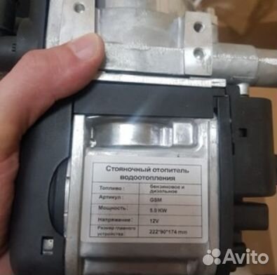 Предпусковой подогреватель двигателя 12в/ пжд.162г