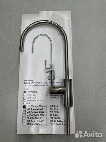 Кран для питьевой воды Atoll a-8883-cp (новый)