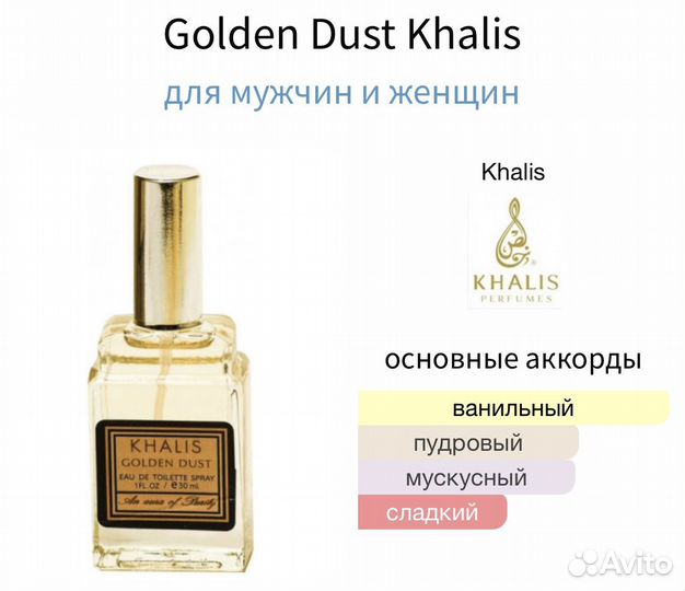 Golden Dust Khalis 10 мл