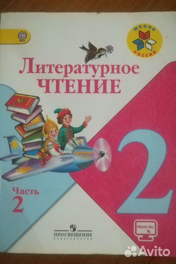 Литературное чтение 3 стр 140