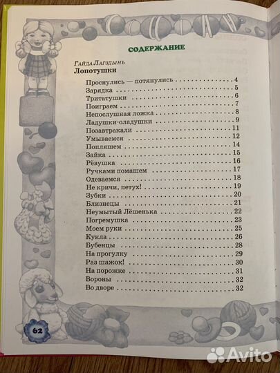 Стихи для малышей