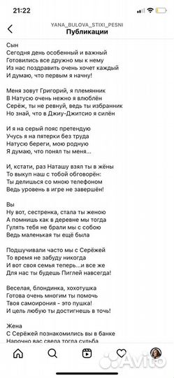 Стихи проза рэп и переделка песни на заказ