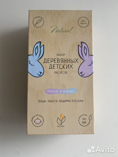 Набор деревянных детских расчесок/щеток с 0+