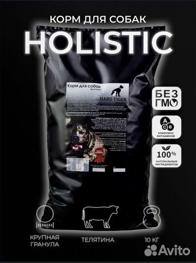 Корм для собак 