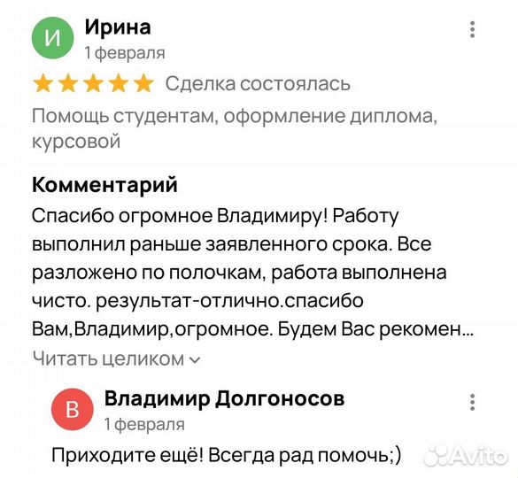 Курсовые работы, дипломные, программы, учеба