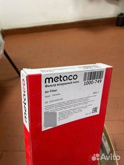Воздушный фильтр Yamaha FZ6 metaco 1000749