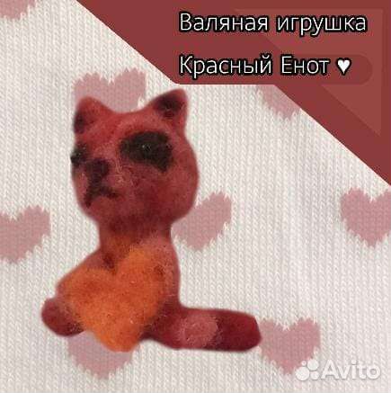 Валяные игрушки